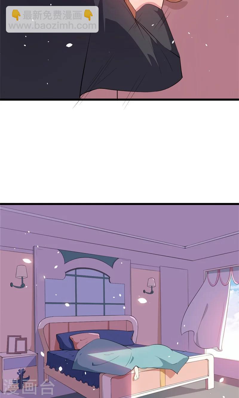 少爺的新娘 - 第2話 慕家不止一個女兒 - 5