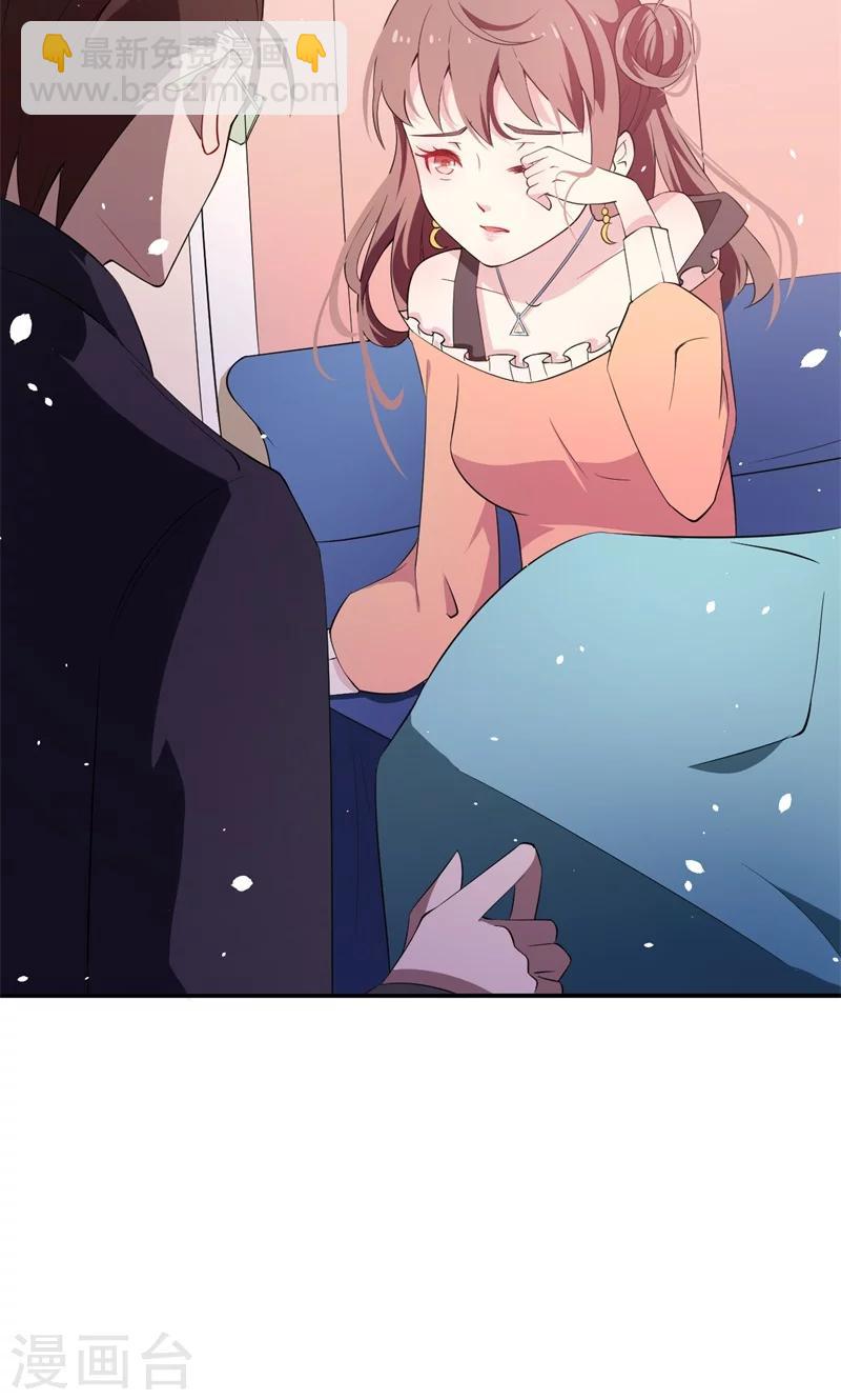 少爺的新娘 - 第2話 慕家不止一個女兒 - 4