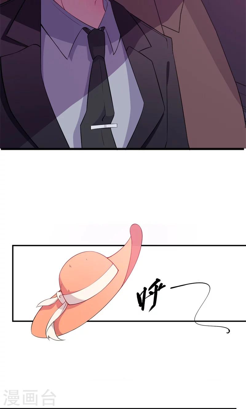 少爺的新娘 - 第2話 慕家不止一個女兒 - 4