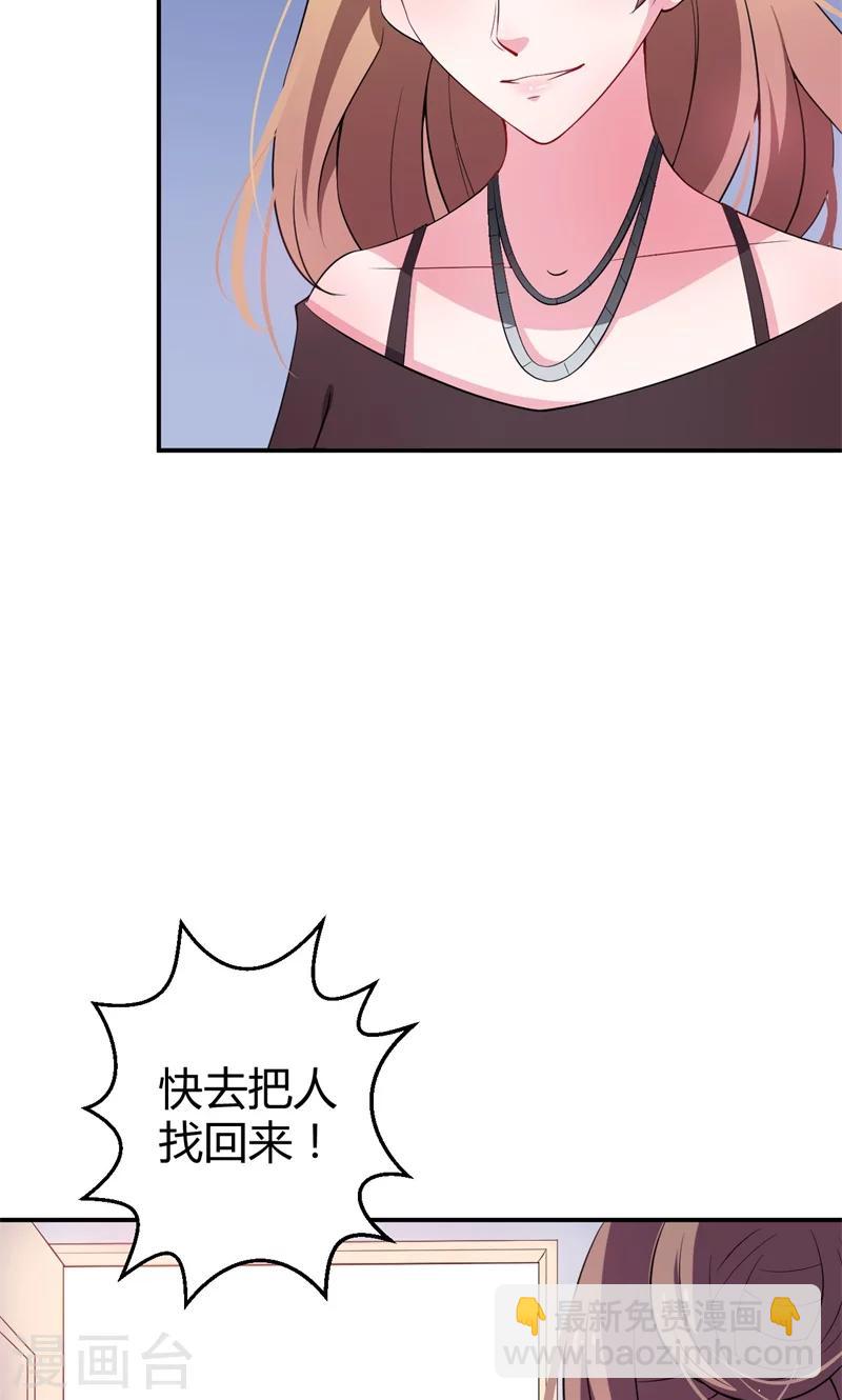 少爺的新娘 - 第2話 慕家不止一個女兒 - 4