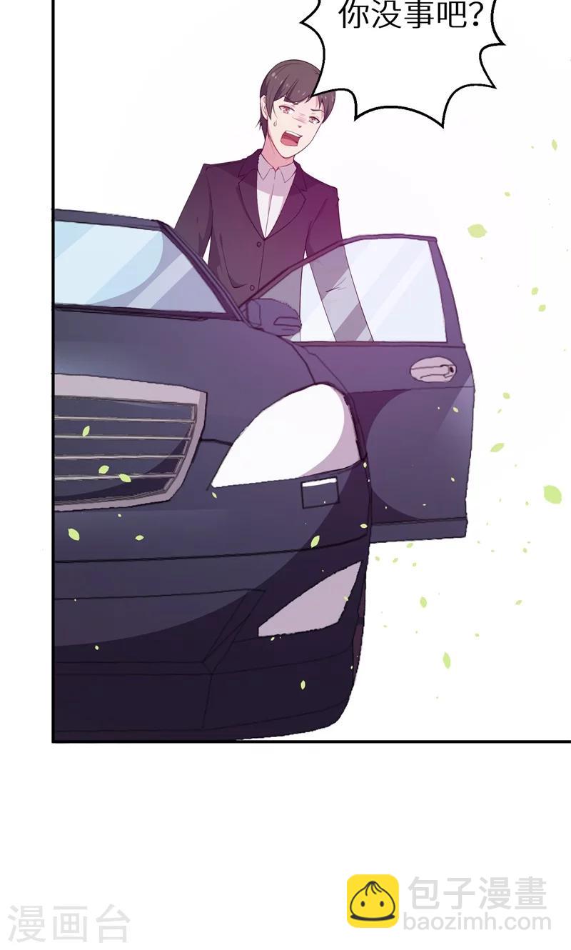 少爺的新娘 - 第2話 慕家不止一個女兒 - 6