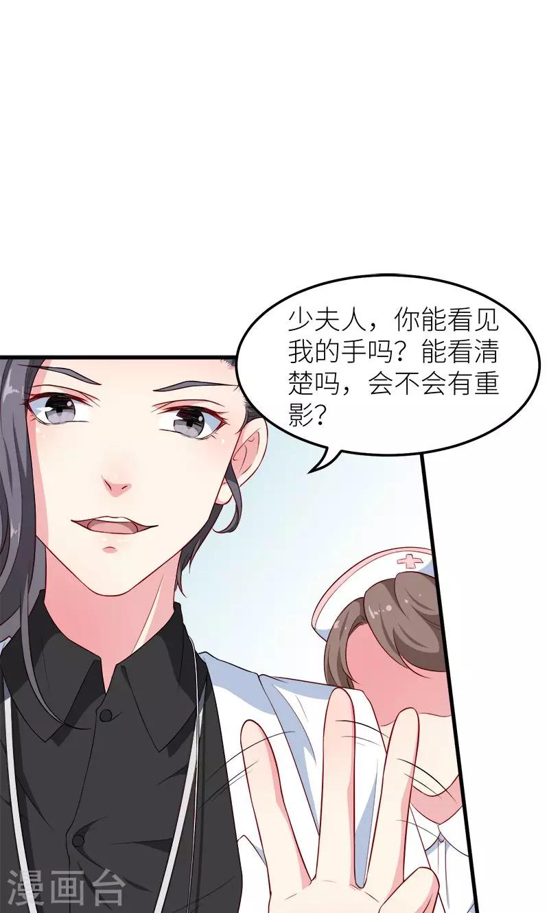 少爺的新娘 - 第103話 和解 - 6