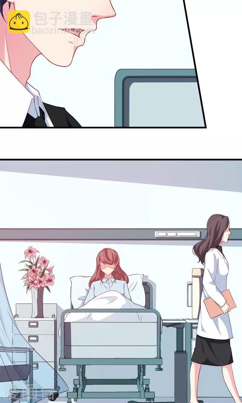 少爺的新娘 - 第103話 和解 - 3