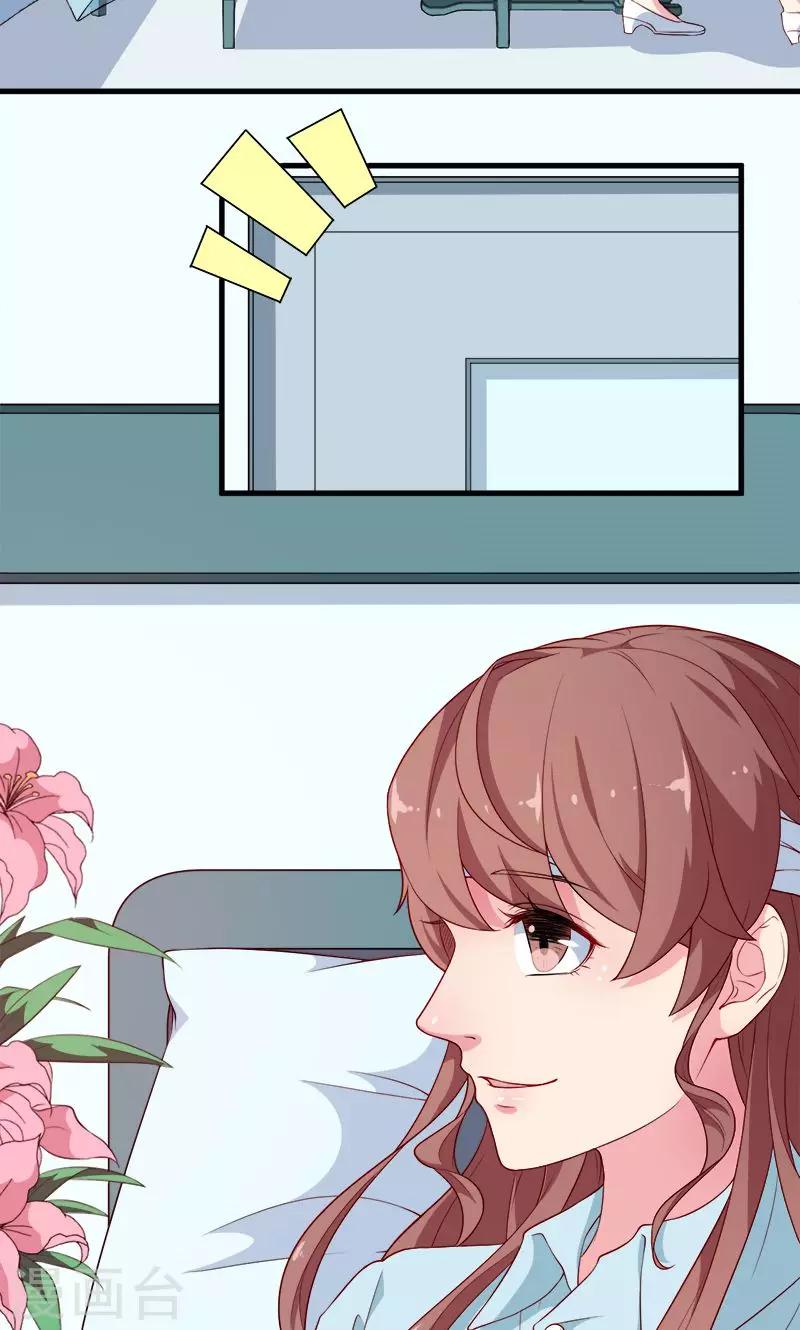 少爺的新娘 - 第103話 和解 - 4