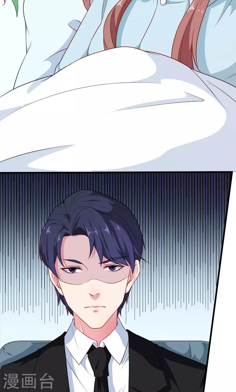 少爺的新娘 - 第103話 和解 - 5