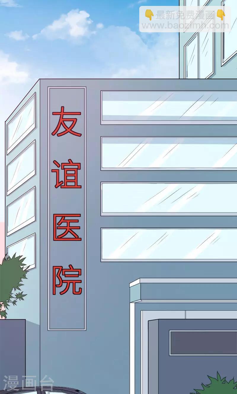 少爺的新娘 - 第103話 和解 - 2