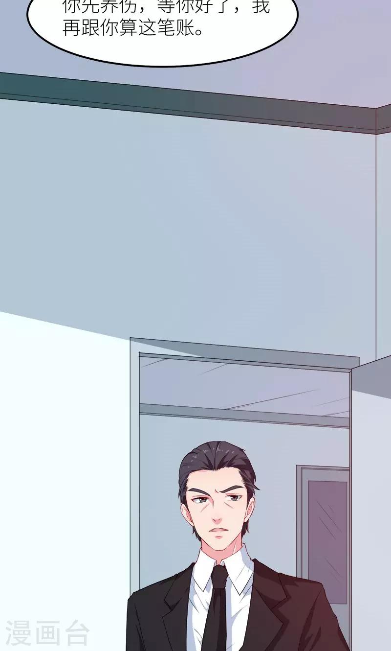 少爺的新娘 - 第103話 和解 - 2