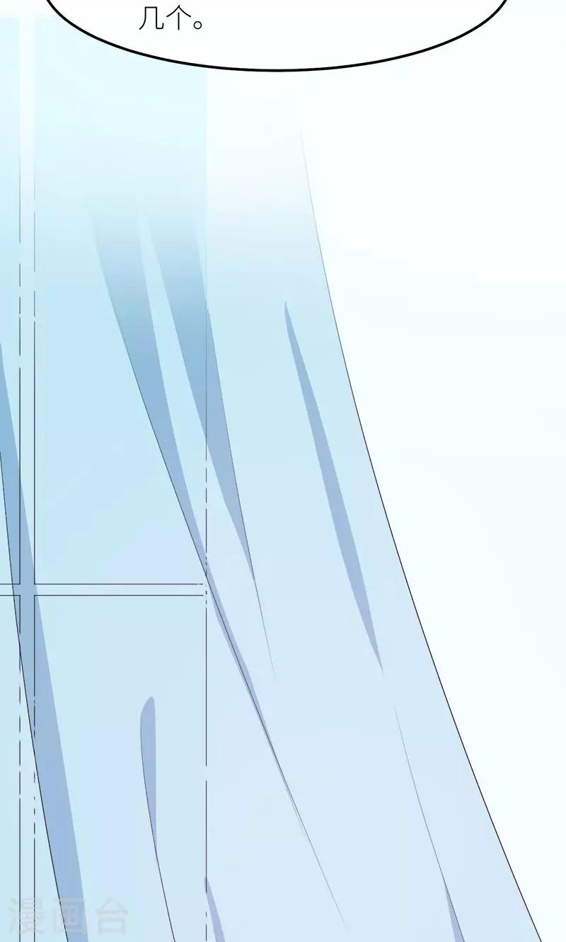 少爺的新娘 - 第103話 和解 - 1