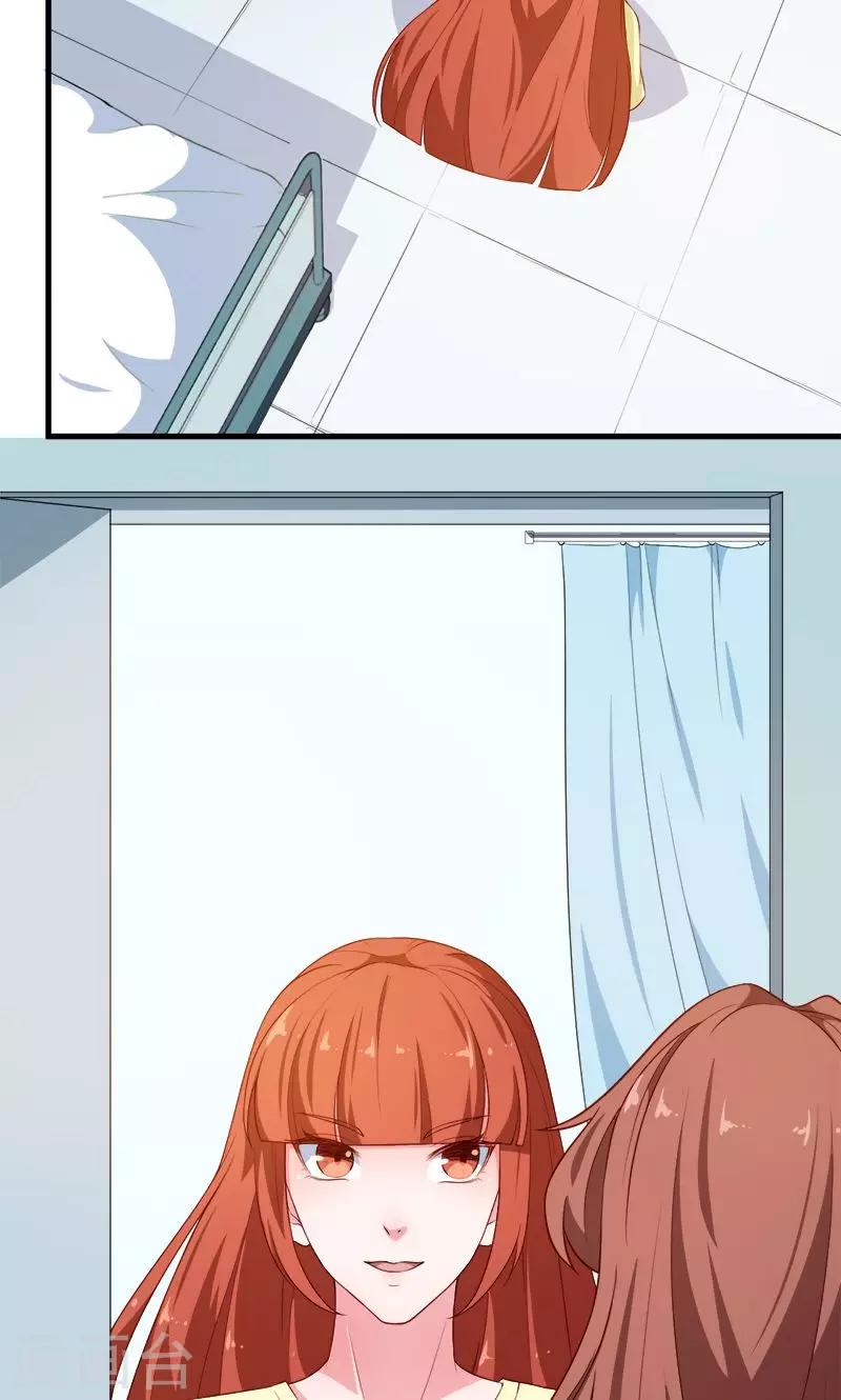 少爺的新娘 - 第103話 和解 - 4