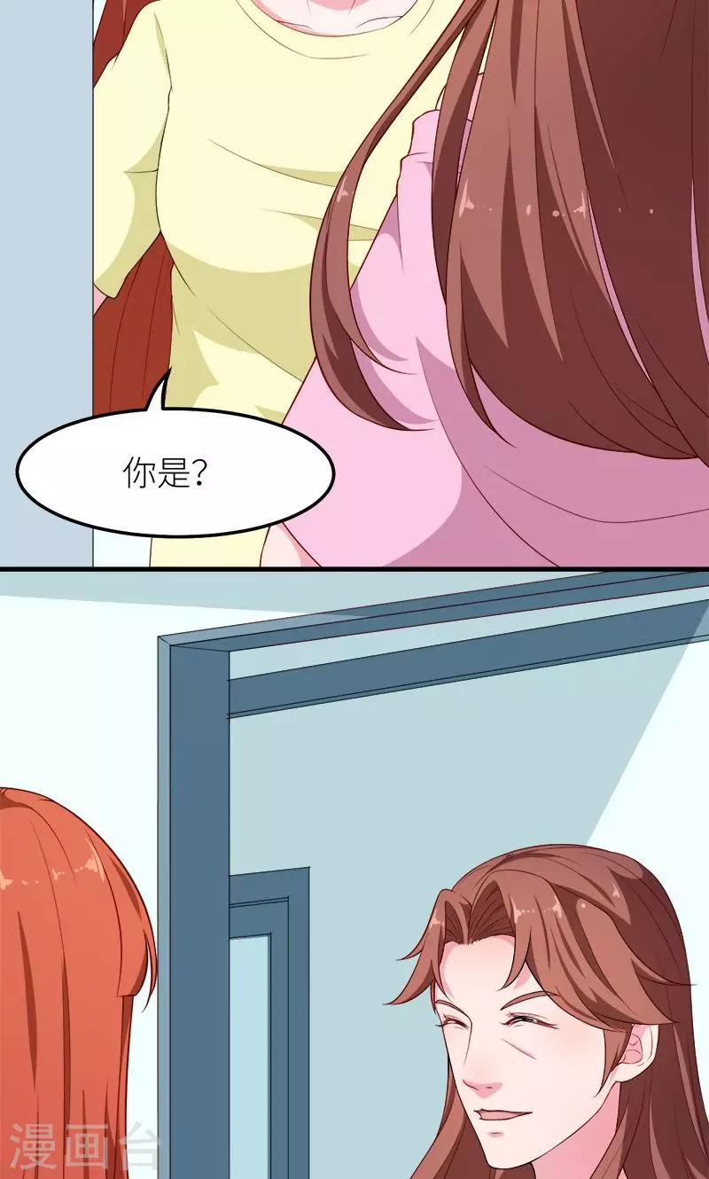 少爺的新娘 - 第103話 和解 - 5