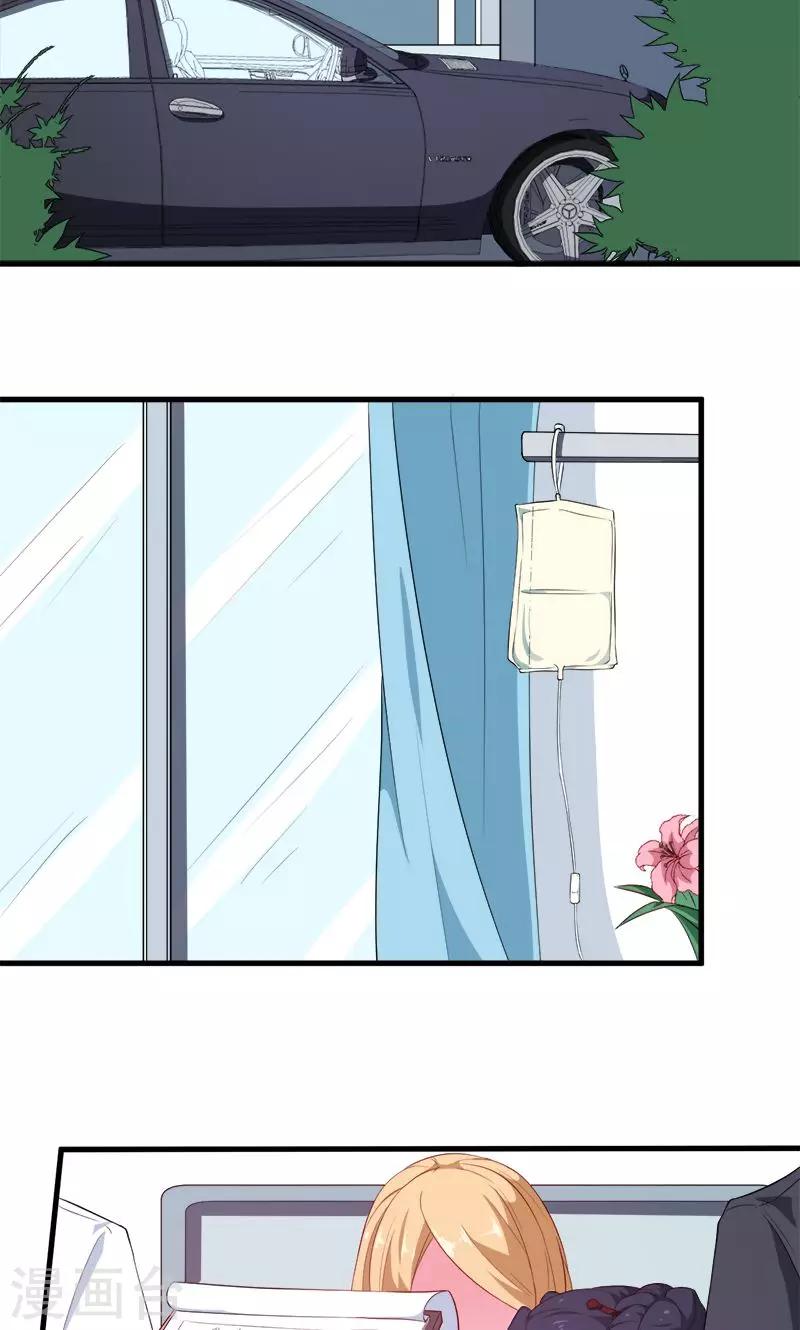 少爺的新娘 - 第103話 和解 - 3