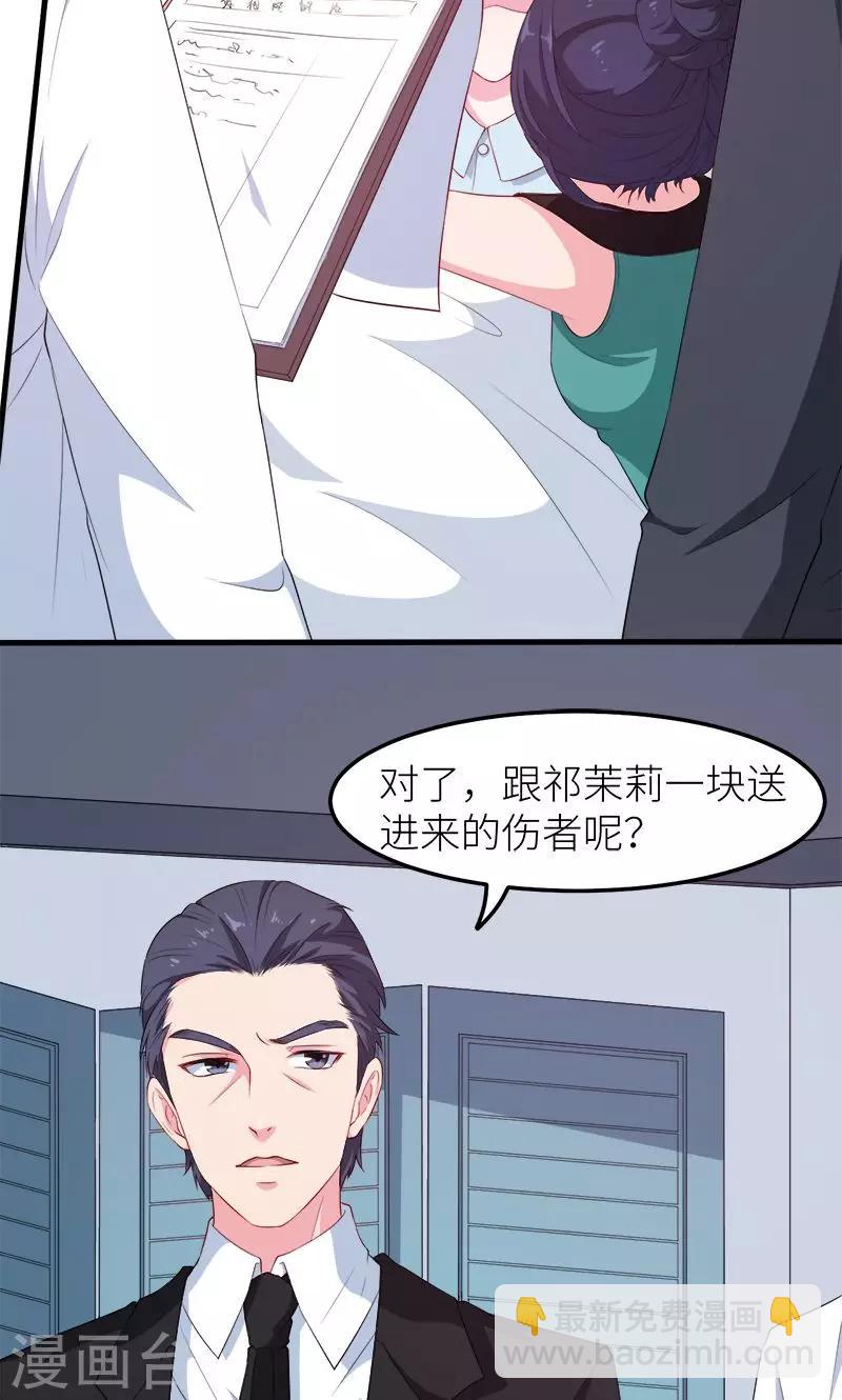 少爺的新娘 - 第103話 和解 - 4