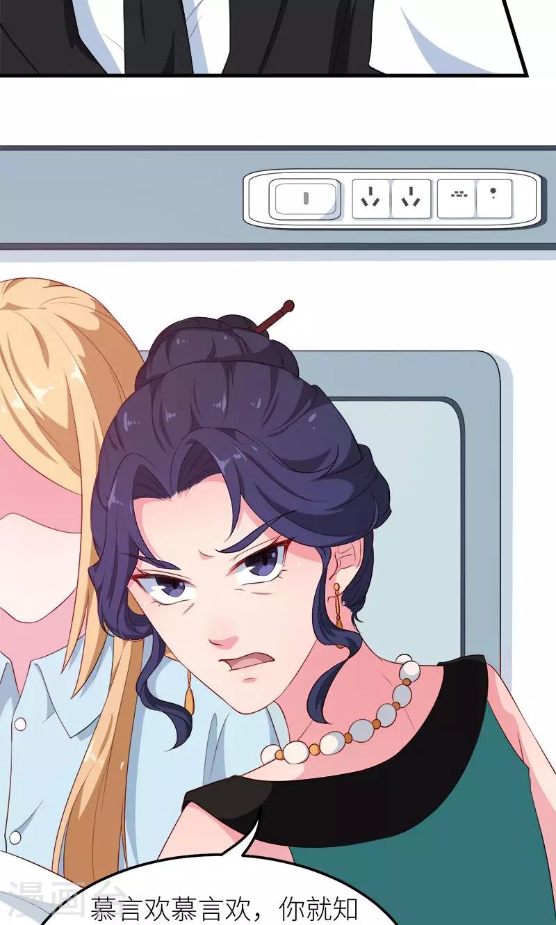 少爺的新娘 - 第103話 和解 - 1