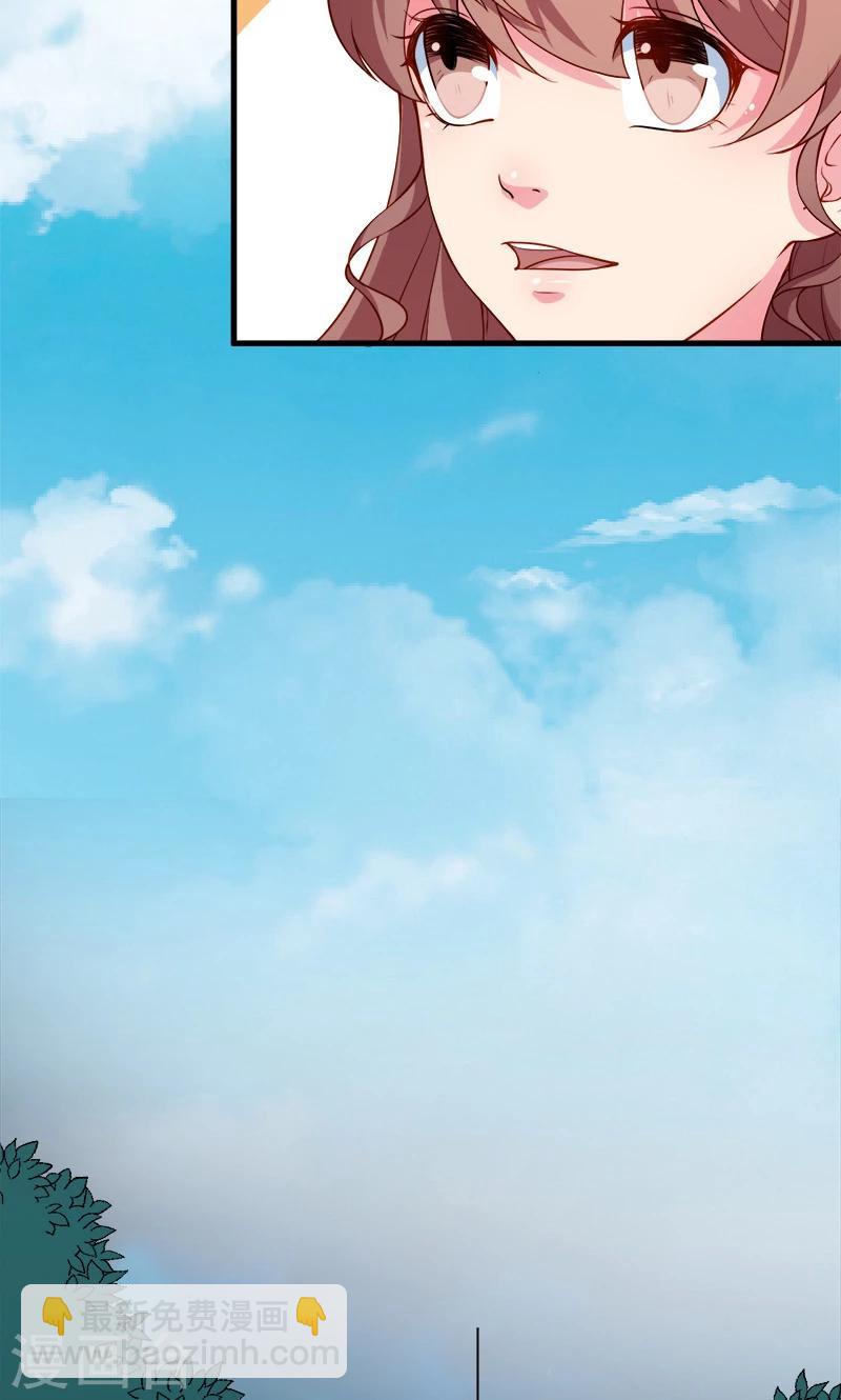 少爺的新娘 - 第105話 傲嬌探病法 - 1