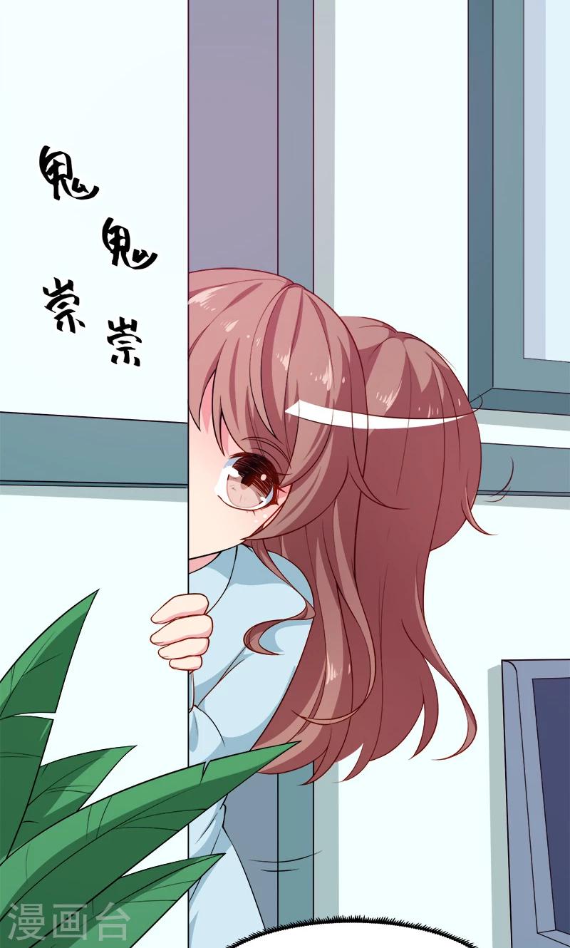 少爺的新娘 - 第105話 傲嬌探病法 - 2