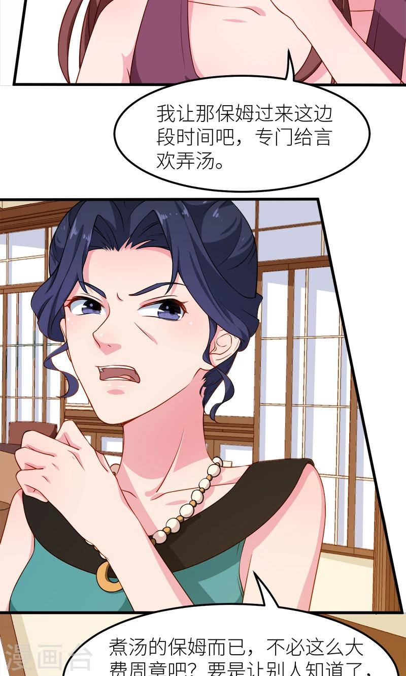 少爺的新娘 - 第105話 傲嬌探病法 - 2