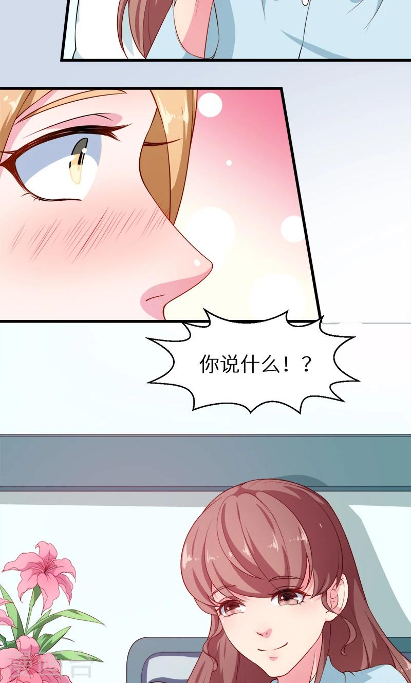少爺的新娘 - 第105話 傲嬌探病法 - 3