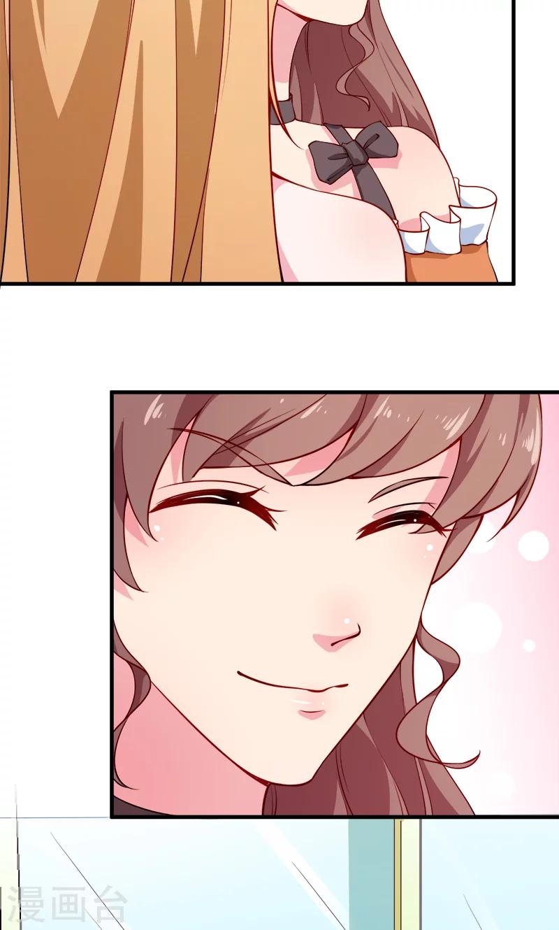 少爺的新娘 - 第109話 危機 - 5