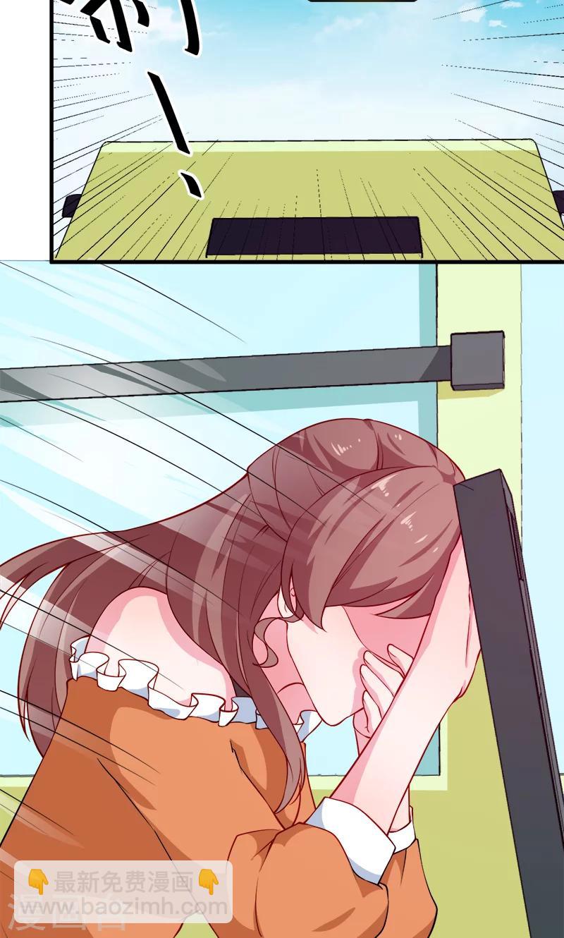 少爺的新娘 - 第109話 危機 - 5