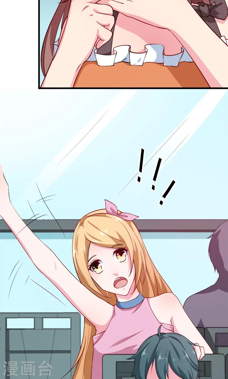 少爺的新娘 - 第109話 危機 - 2