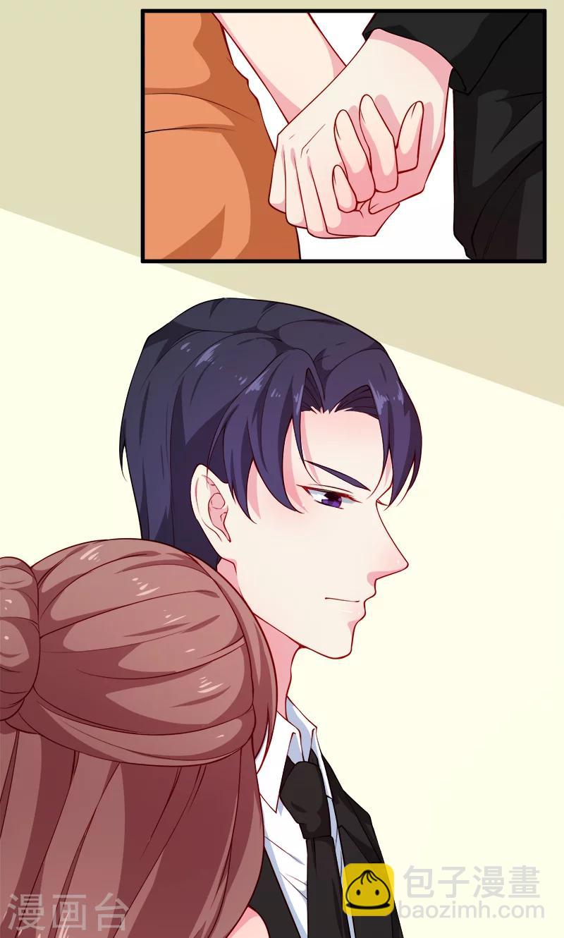 少爺的新娘 - 第109話 危機 - 4