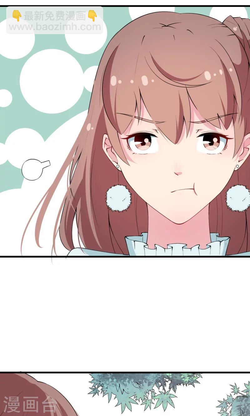 少爺的新娘 - 第11話 卸磨殺驢 - 4