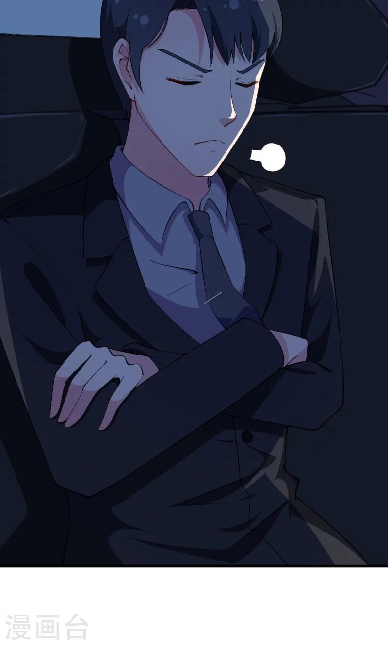 少爺的新娘 - 第11話 卸磨殺驢 - 1