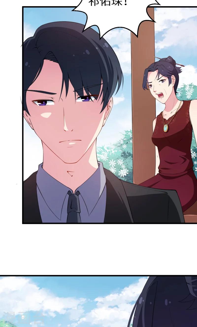 少爺的新娘 - 第11話 卸磨殺驢 - 4