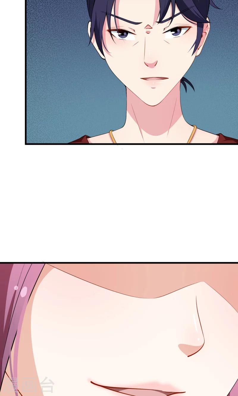 少爺的新娘 - 第11話 卸磨殺驢 - 2