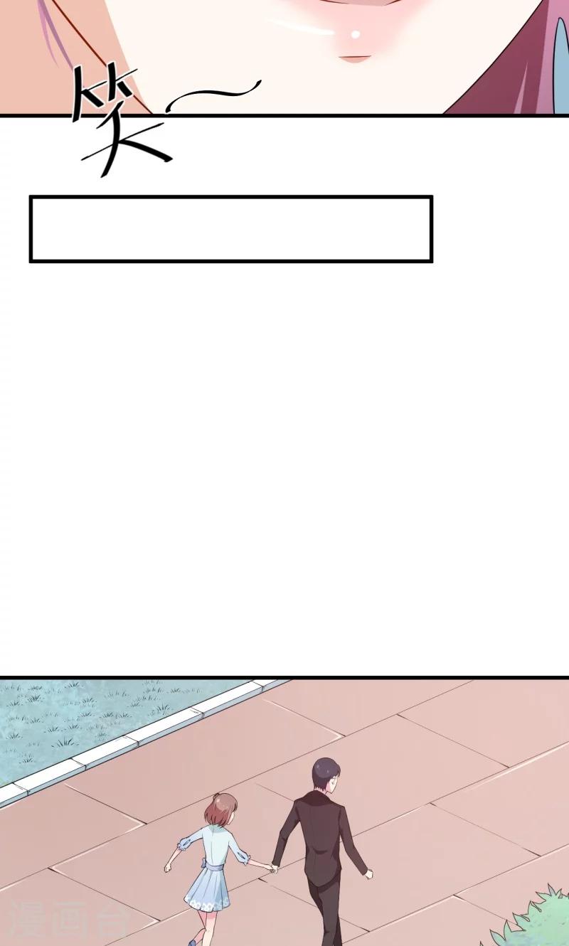 少爺的新娘 - 第11話 卸磨殺驢 - 3