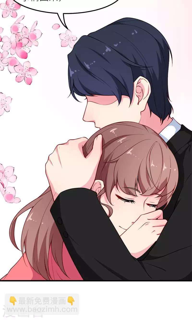 少爺的新娘 - 第111話 公之於衆 - 5