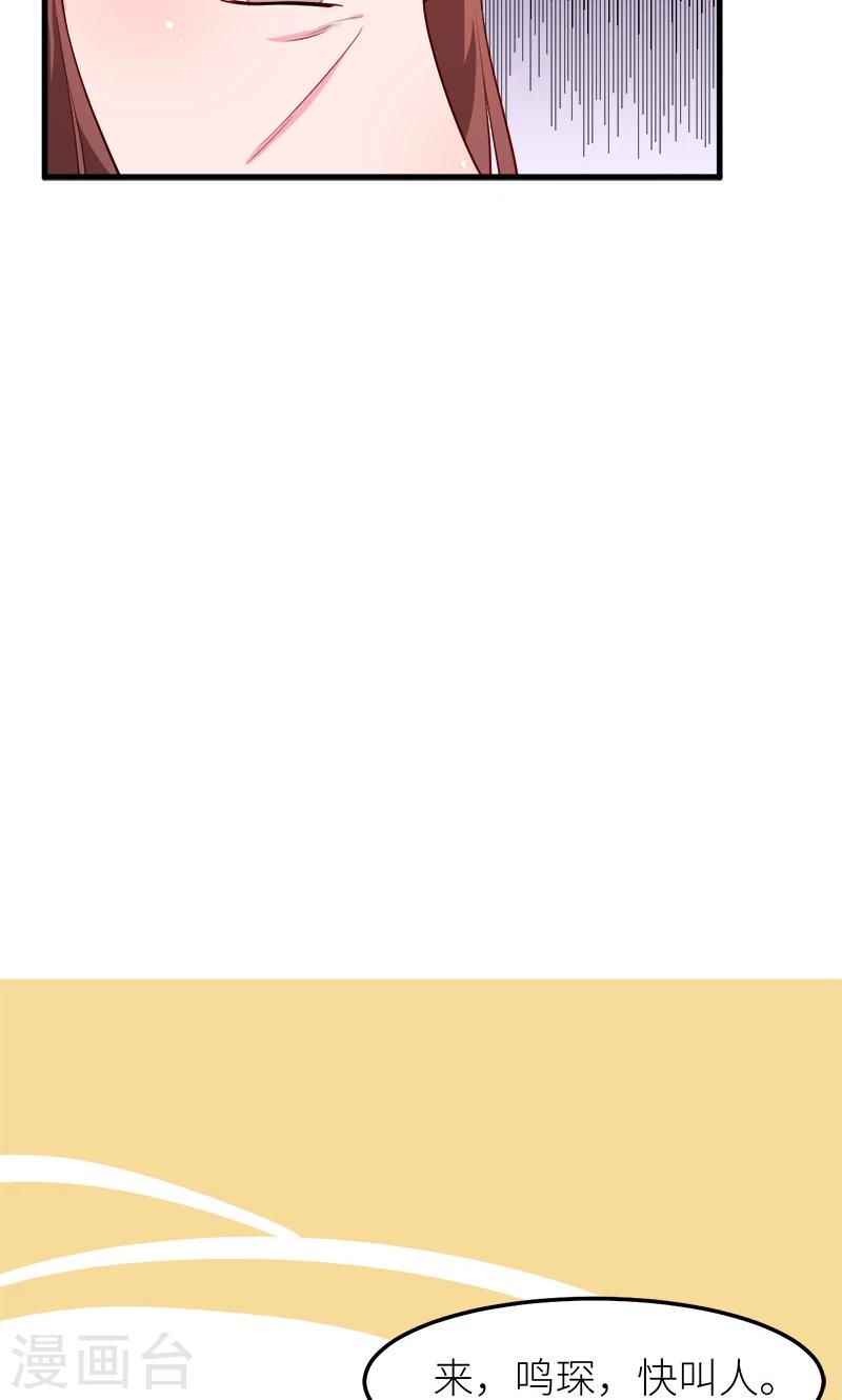 少爺的新娘 - 第113話 祁鳴琛回來了 - 1