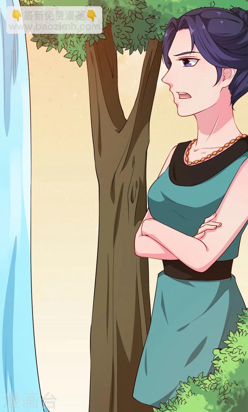 少爺的新娘 - 第113話 祁鳴琛回來了 - 1