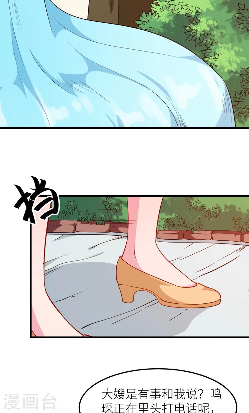 少爺的新娘 - 第113話 祁鳴琛回來了 - 2