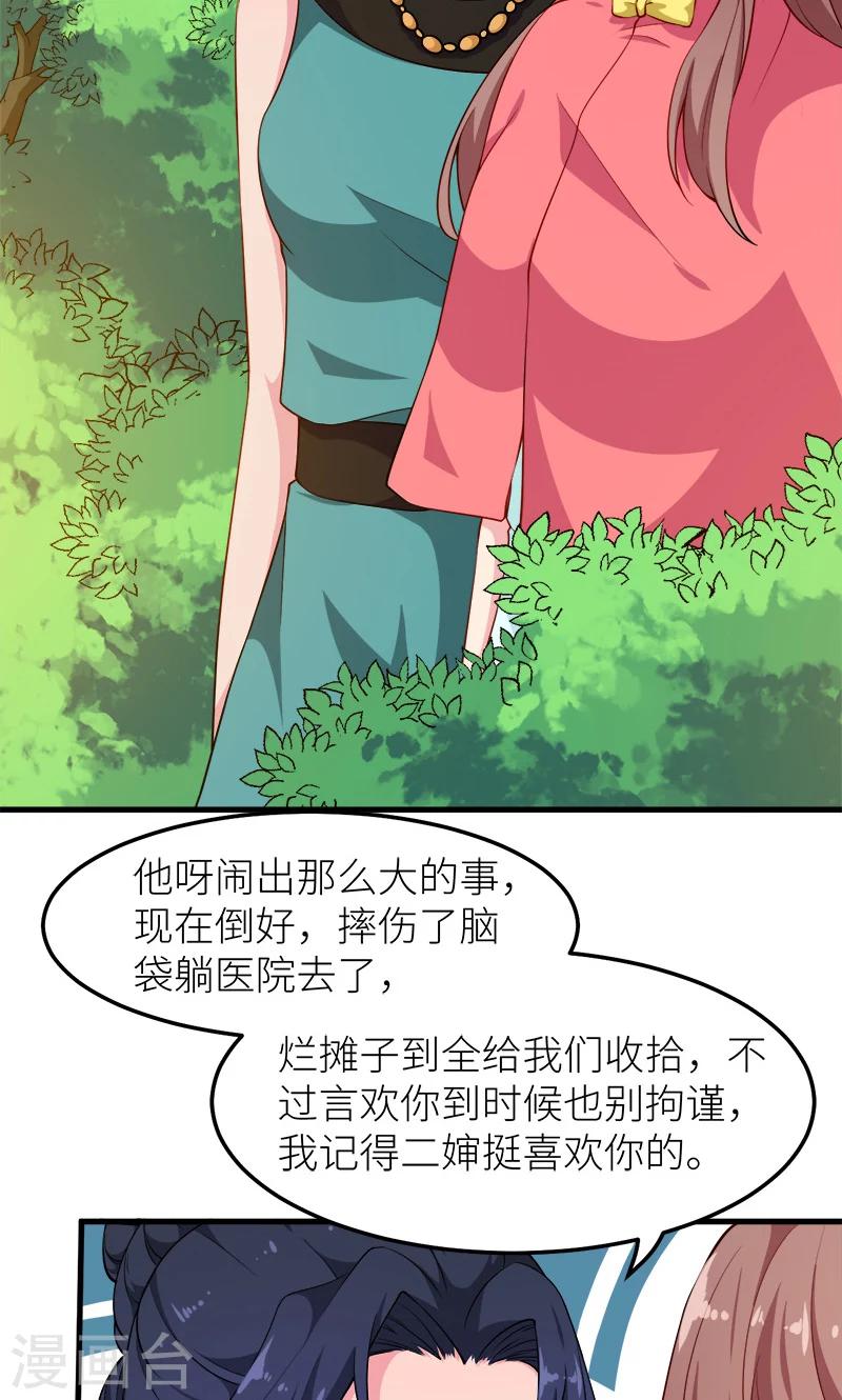 少爺的新娘 - 第113話 祁鳴琛回來了 - 6