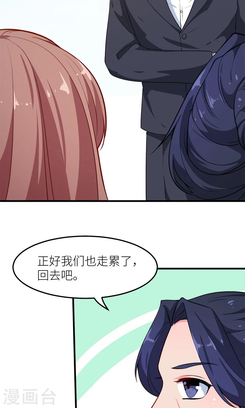 少爺的新娘 - 第113話 祁鳴琛回來了 - 3