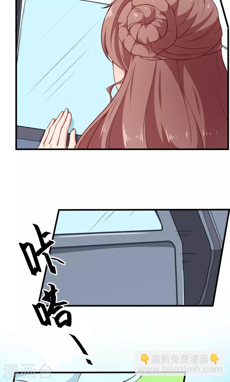 少爺的新娘 - 第115話 陪你做檢查 - 3