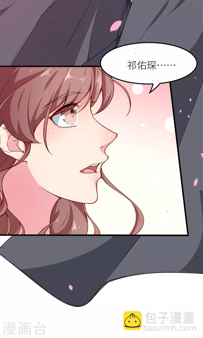 少爺的新娘 - 第115話 陪你做檢查 - 2