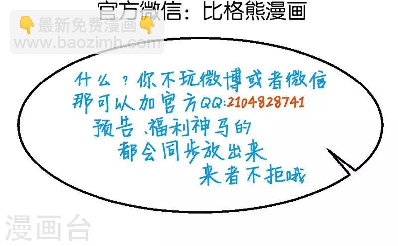 少爺的新娘 - 第115話 陪你做檢查 - 3