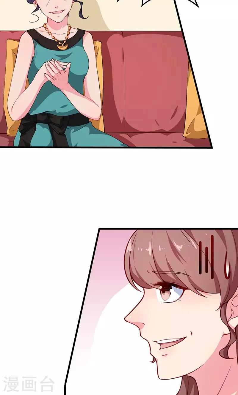 少爺的新娘 - 第115話 陪你做檢查 - 3