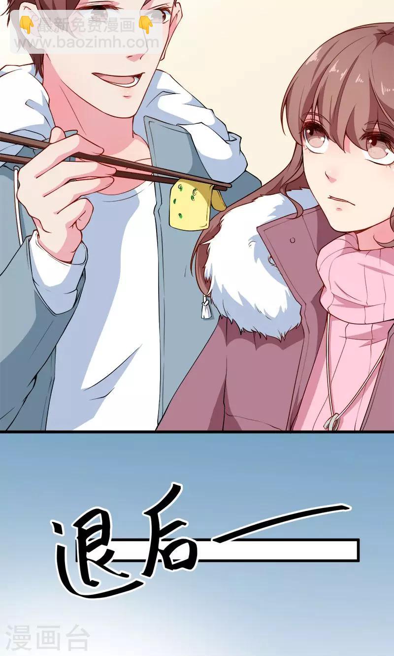 少爺的新娘 - 第117話 拒絕 - 4