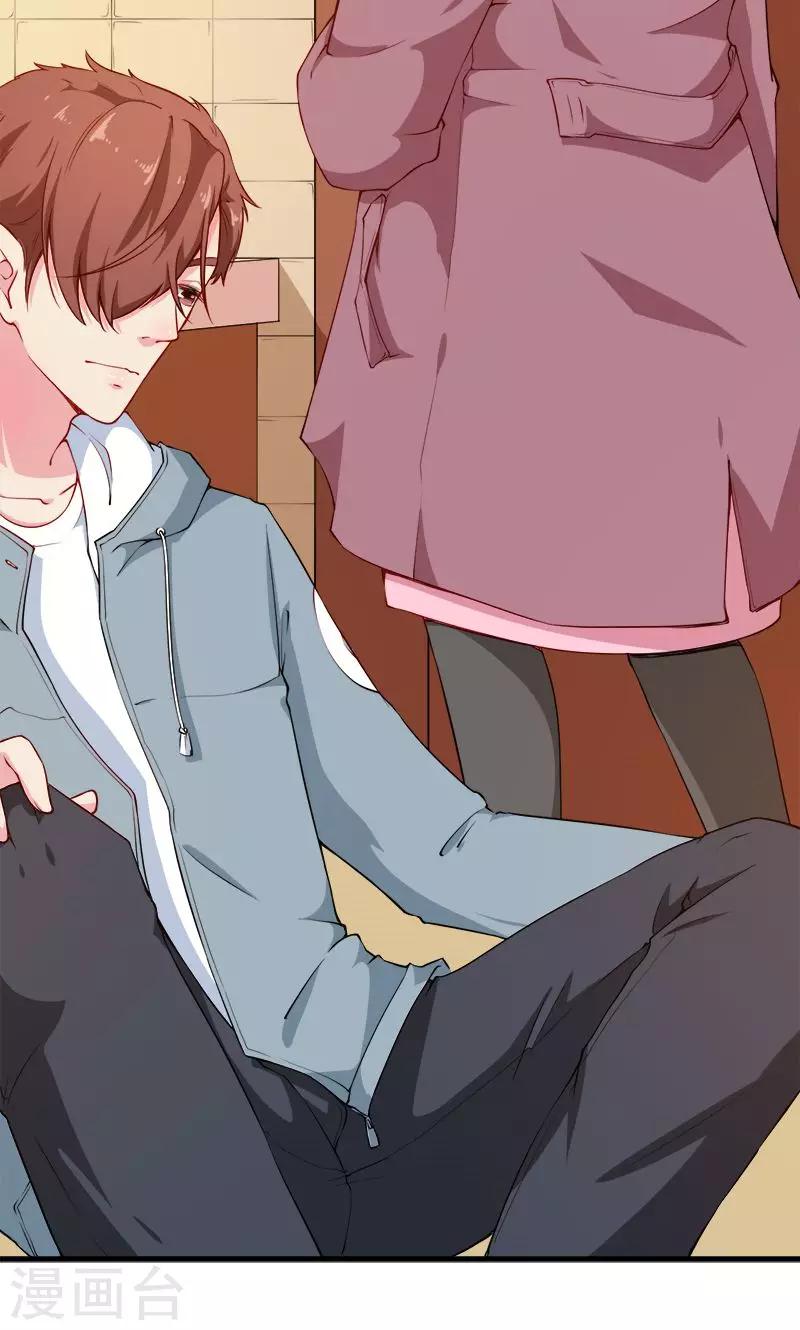 少爺的新娘 - 第117話 拒絕 - 4