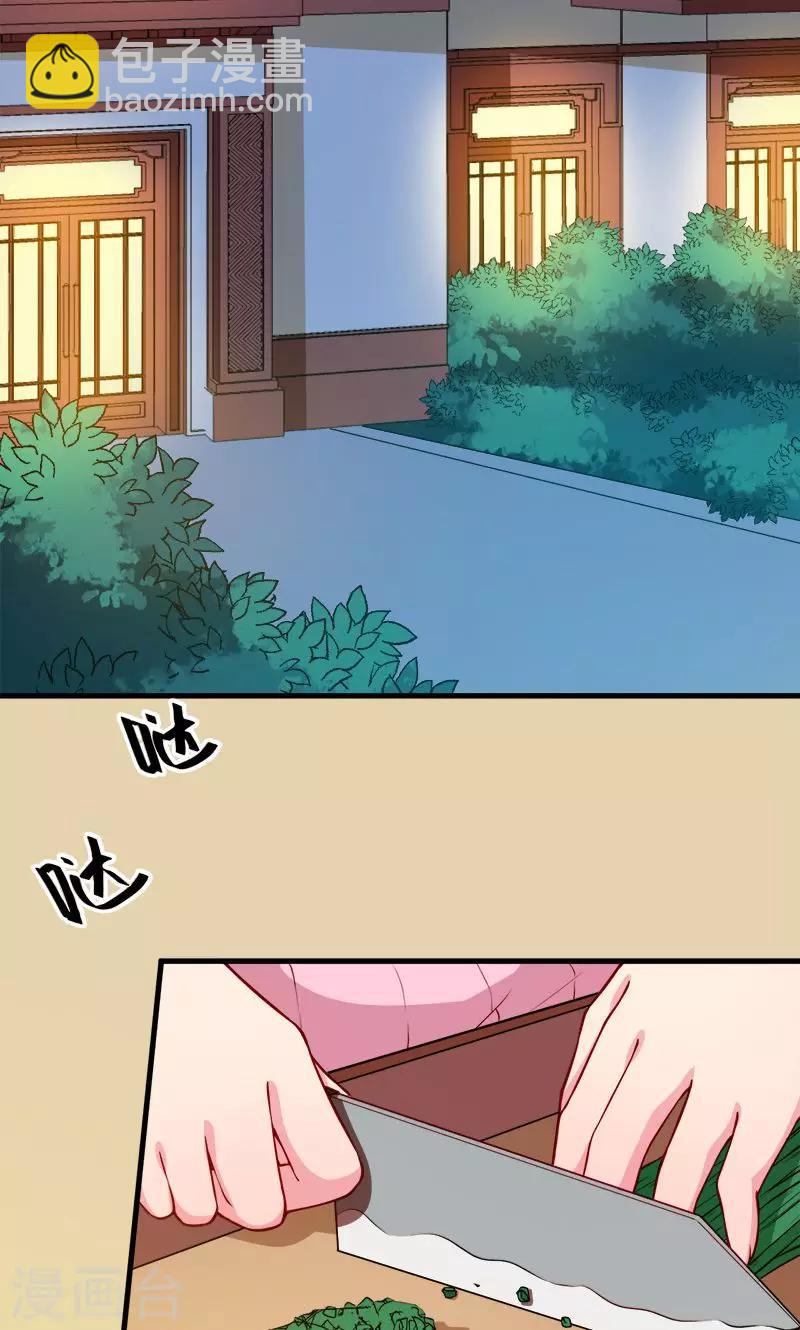 少爺的新娘 - 第117話 拒絕 - 4