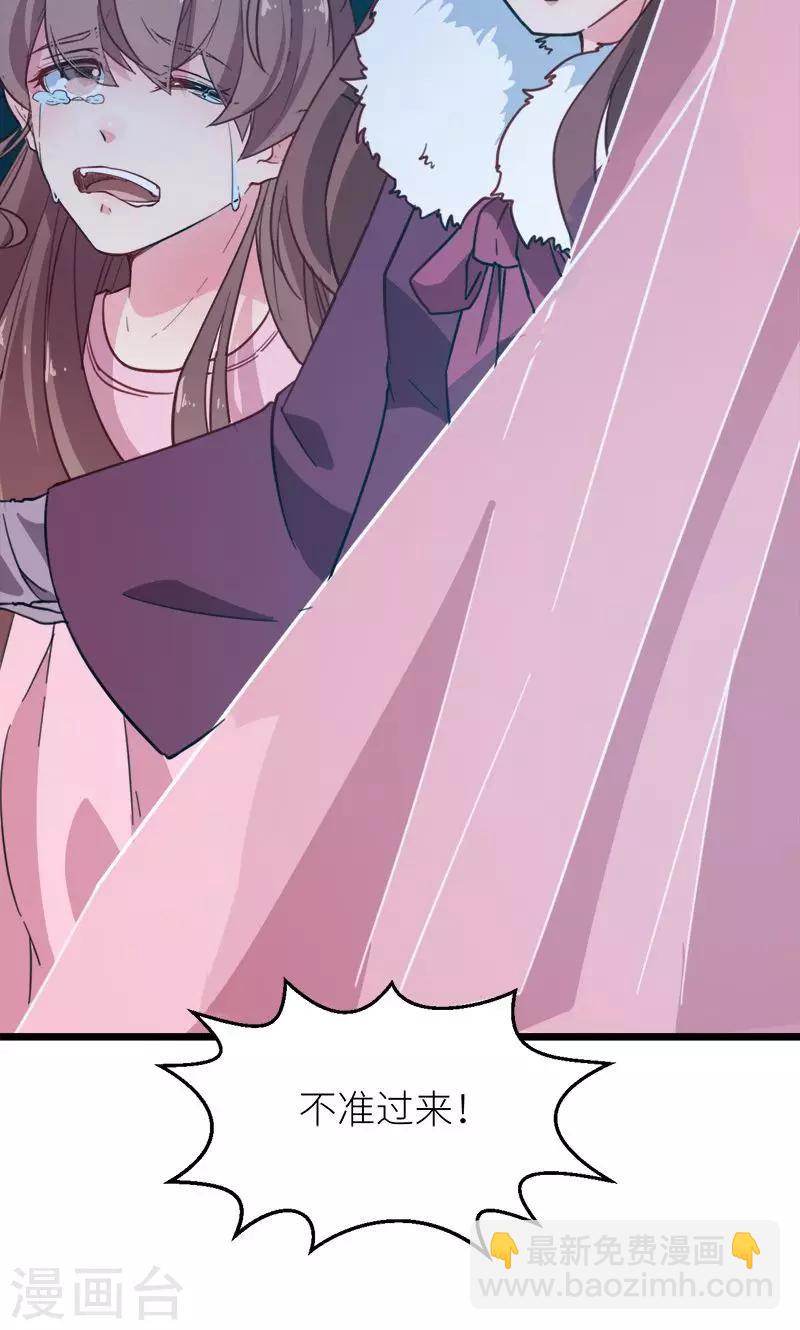 少爺的新娘 - 第119話 危機 - 2