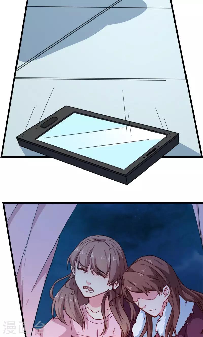 少爺的新娘 - 第119話 危機 - 4