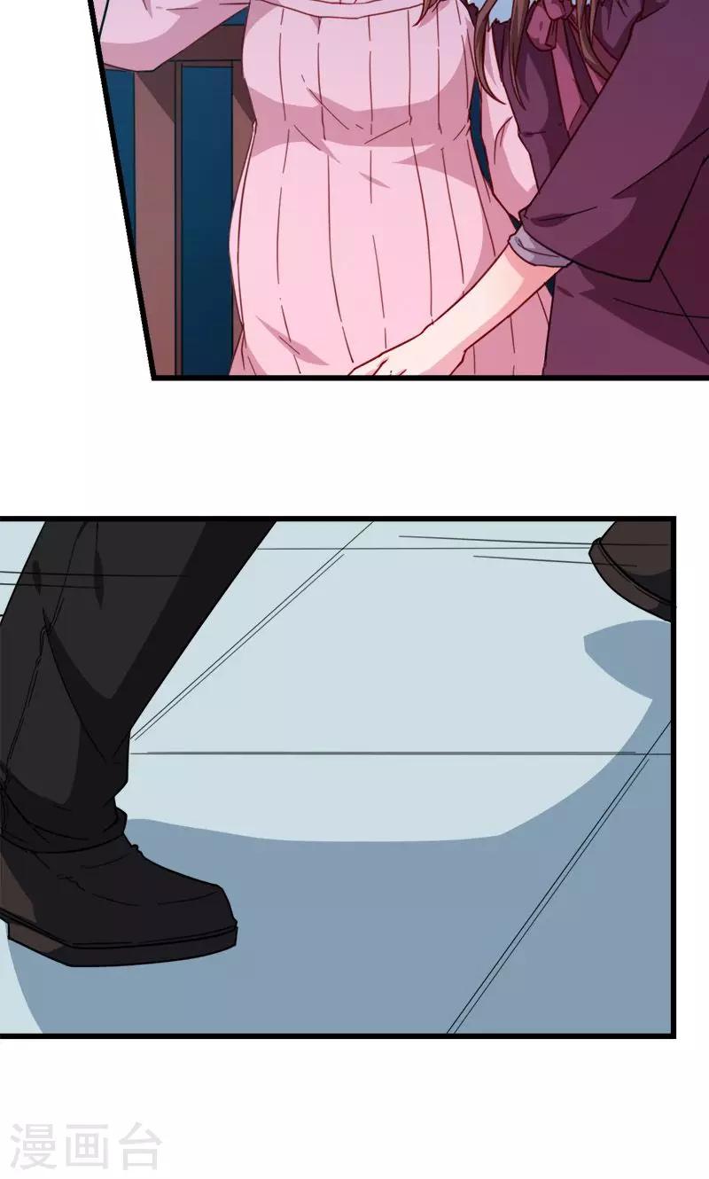 少爺的新娘 - 第119話 危機 - 5