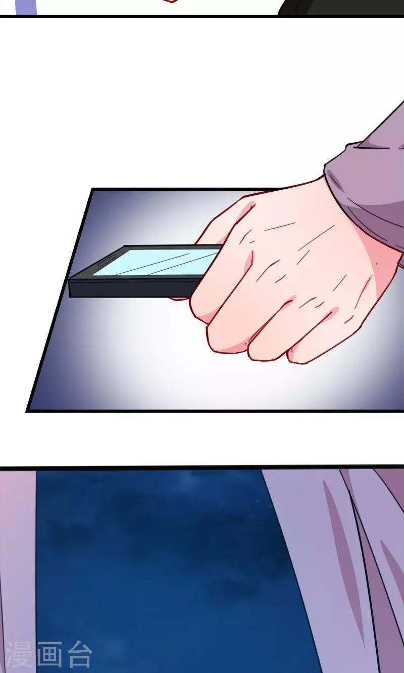 少爺的新娘 - 第119話 危機 - 7