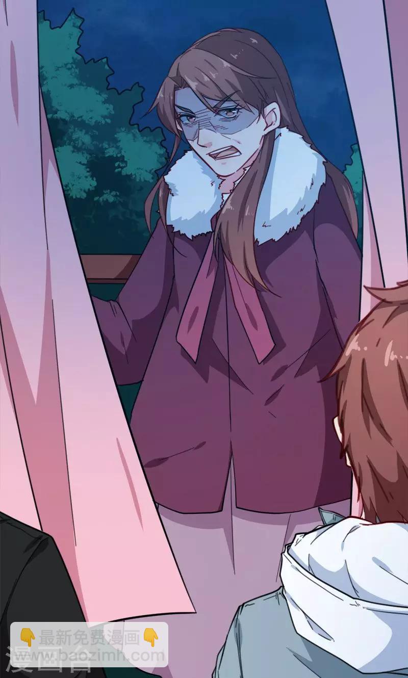 少爺的新娘 - 第119話 危機 - 1