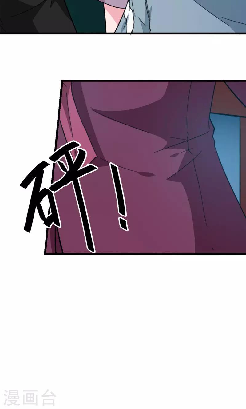 少爺的新娘 - 第119話 危機 - 2