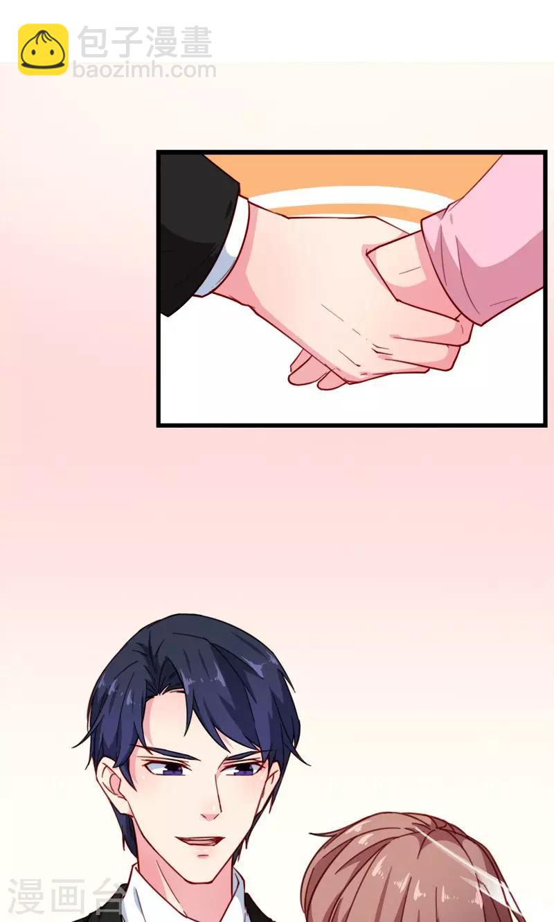 少爺的新娘 - 第119話 危機 - 3